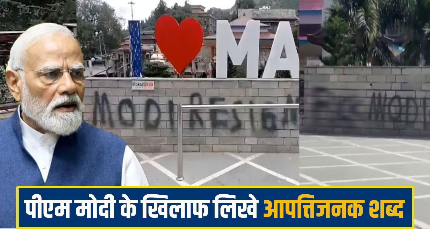 PM Modi mandi