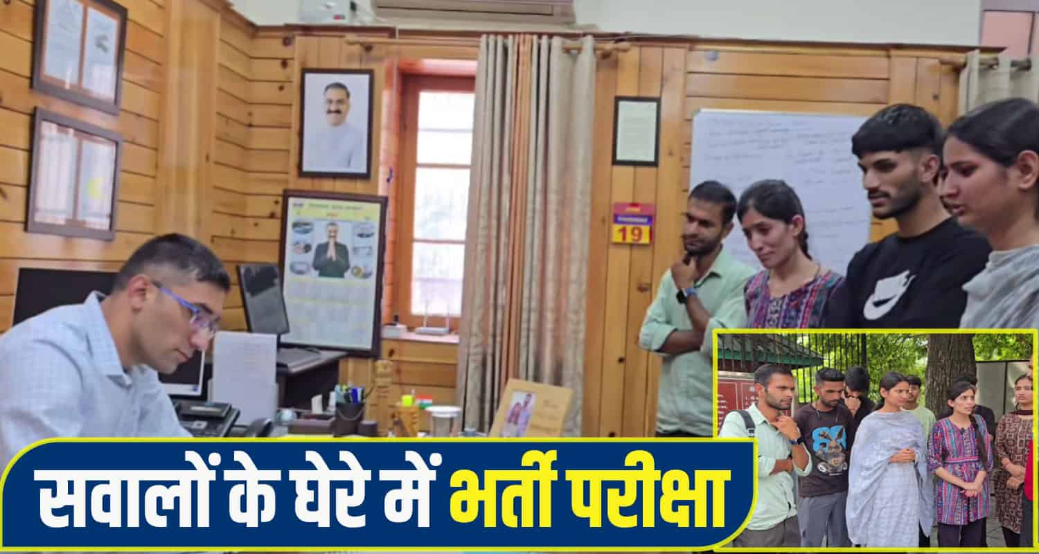 Police-Constable-Recruitment-Exam