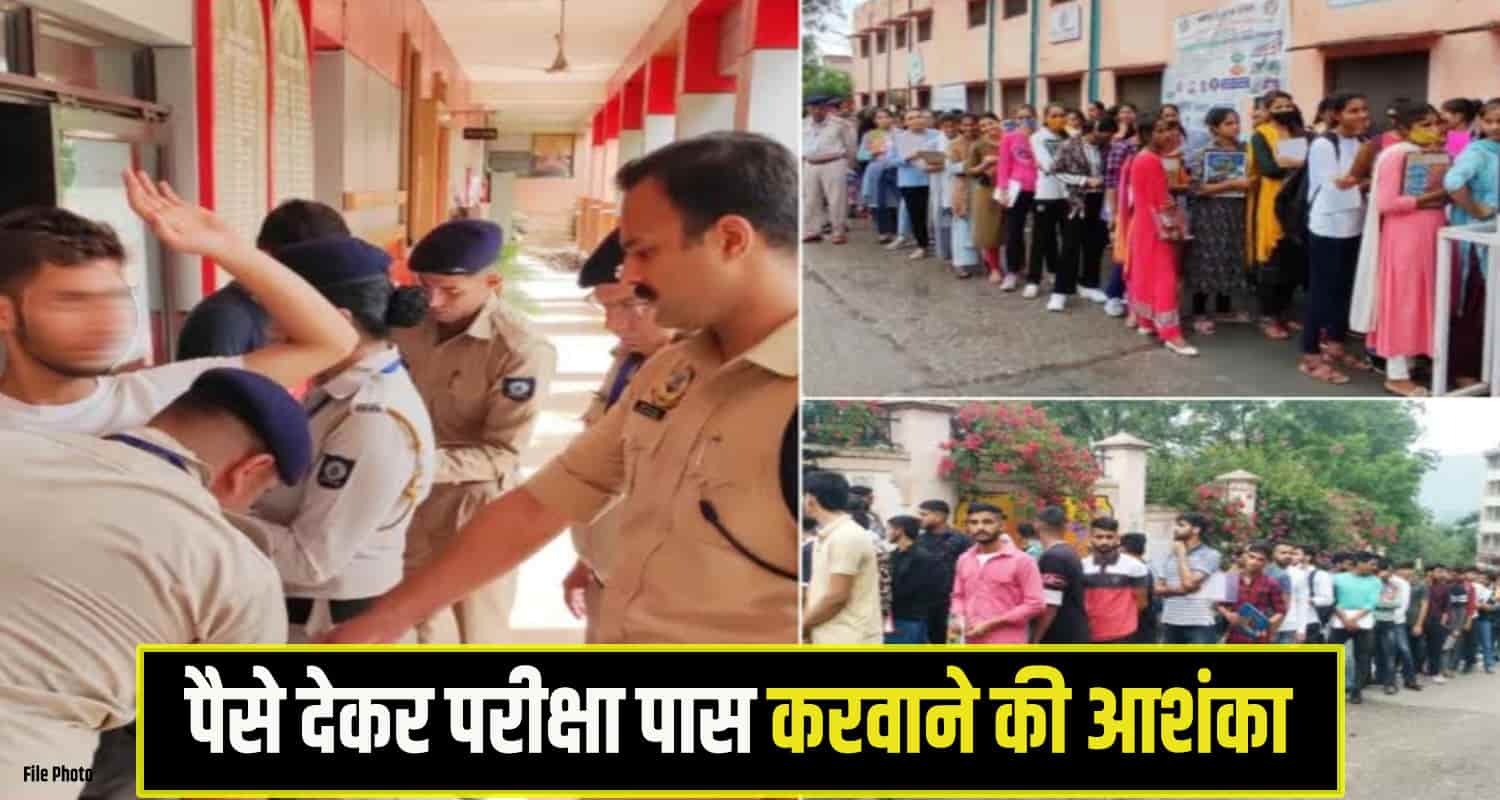 police Constable Written exam