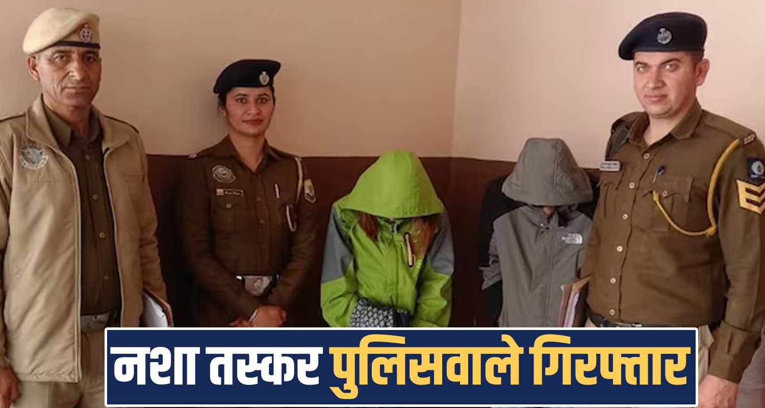 LSD Drug Racket Himachal Police head Constables four Arrested Cid shimla