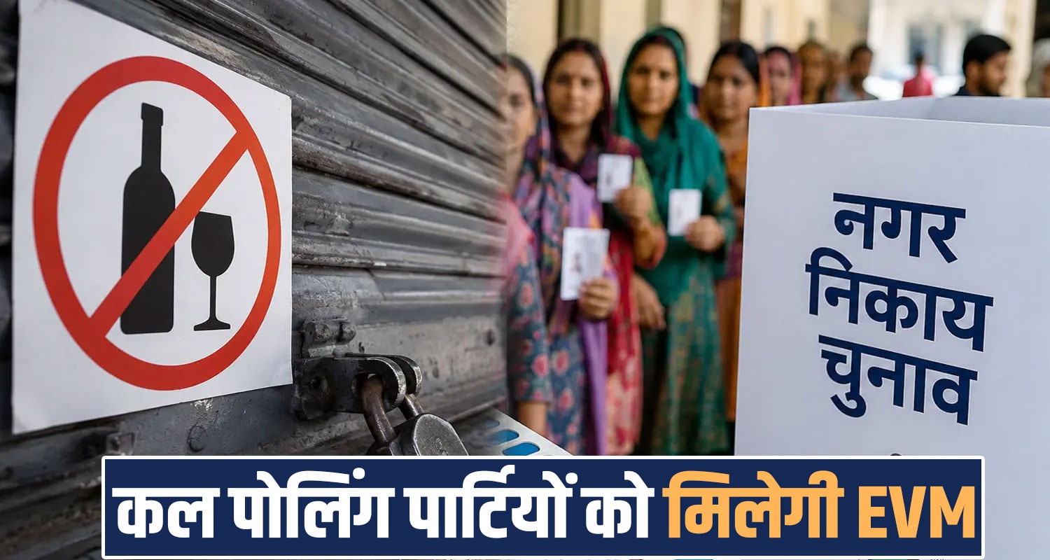 Himachal Panchayat Election Countodown campaigns stopped dry day Today