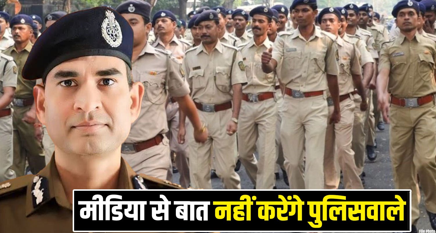 Himachal Police Norms Media Statement