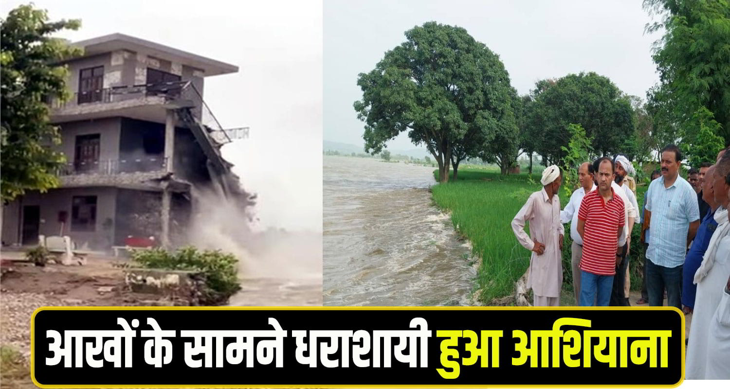 Pong Dam Water Release