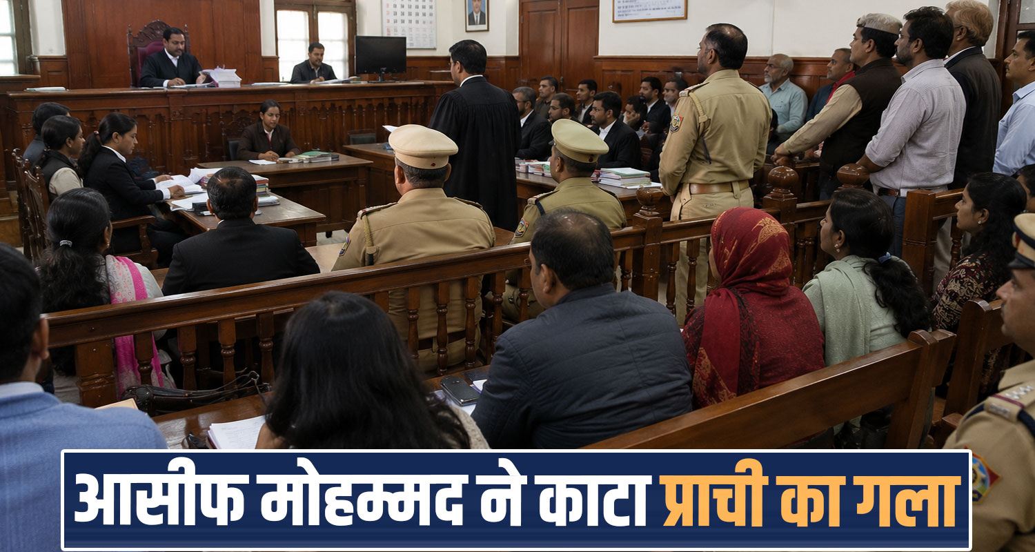 Prachi rana case una court man imprisonment himachal police
