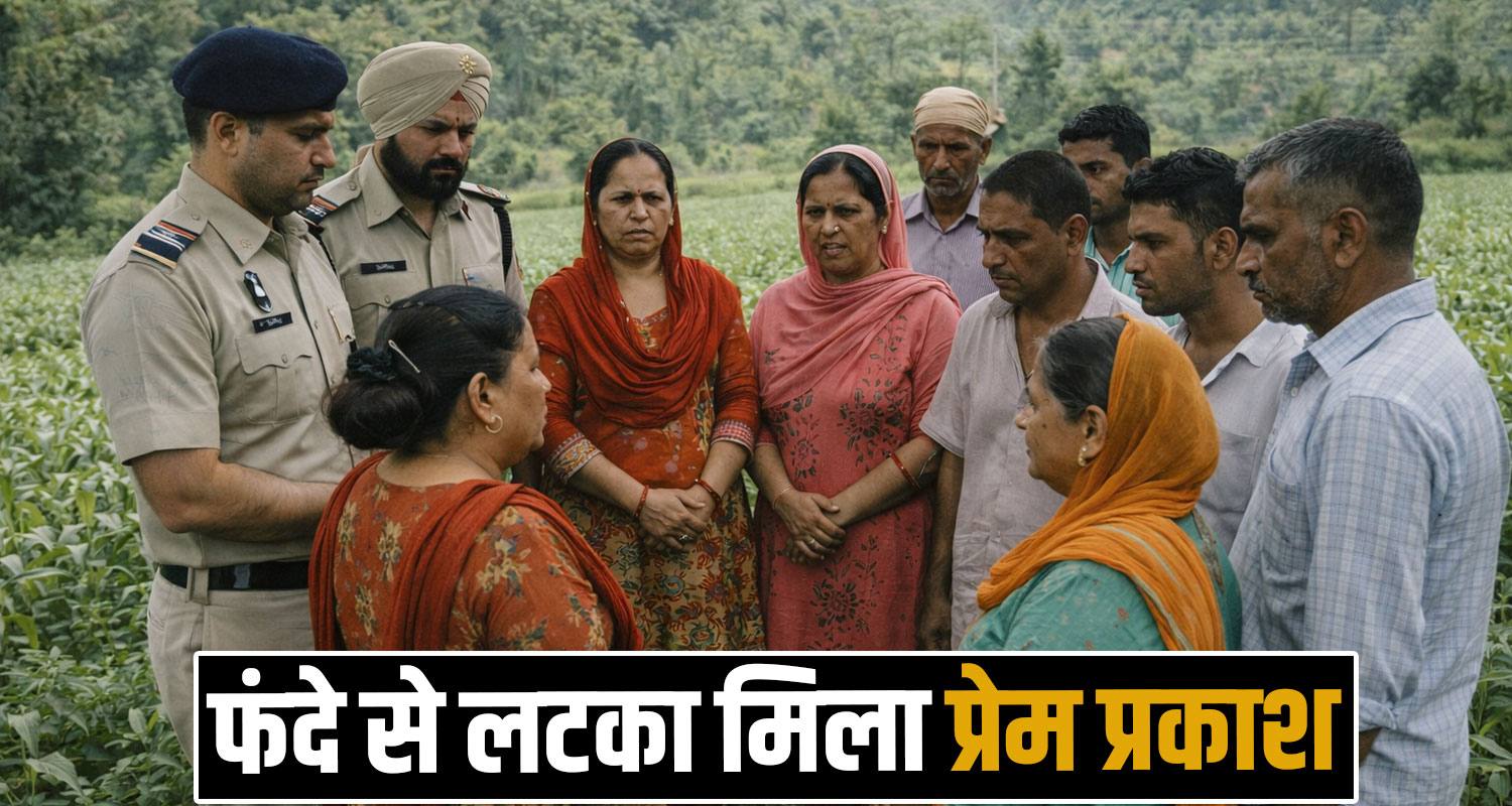 district statistics officer rajgarh sirmaur himachal police sukhu government