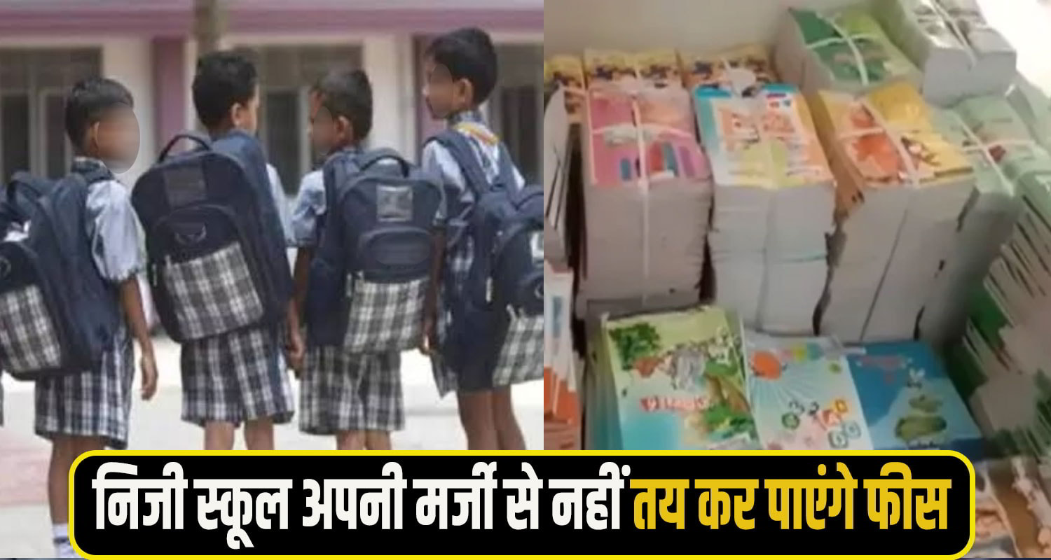 private School Himachal