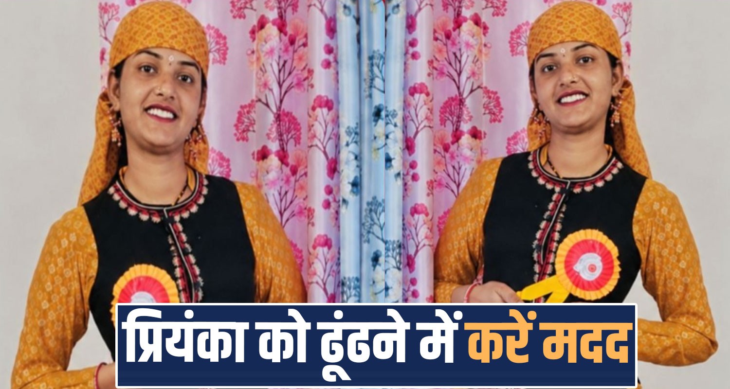 married women priyanka missing case rampur shimla himachal police