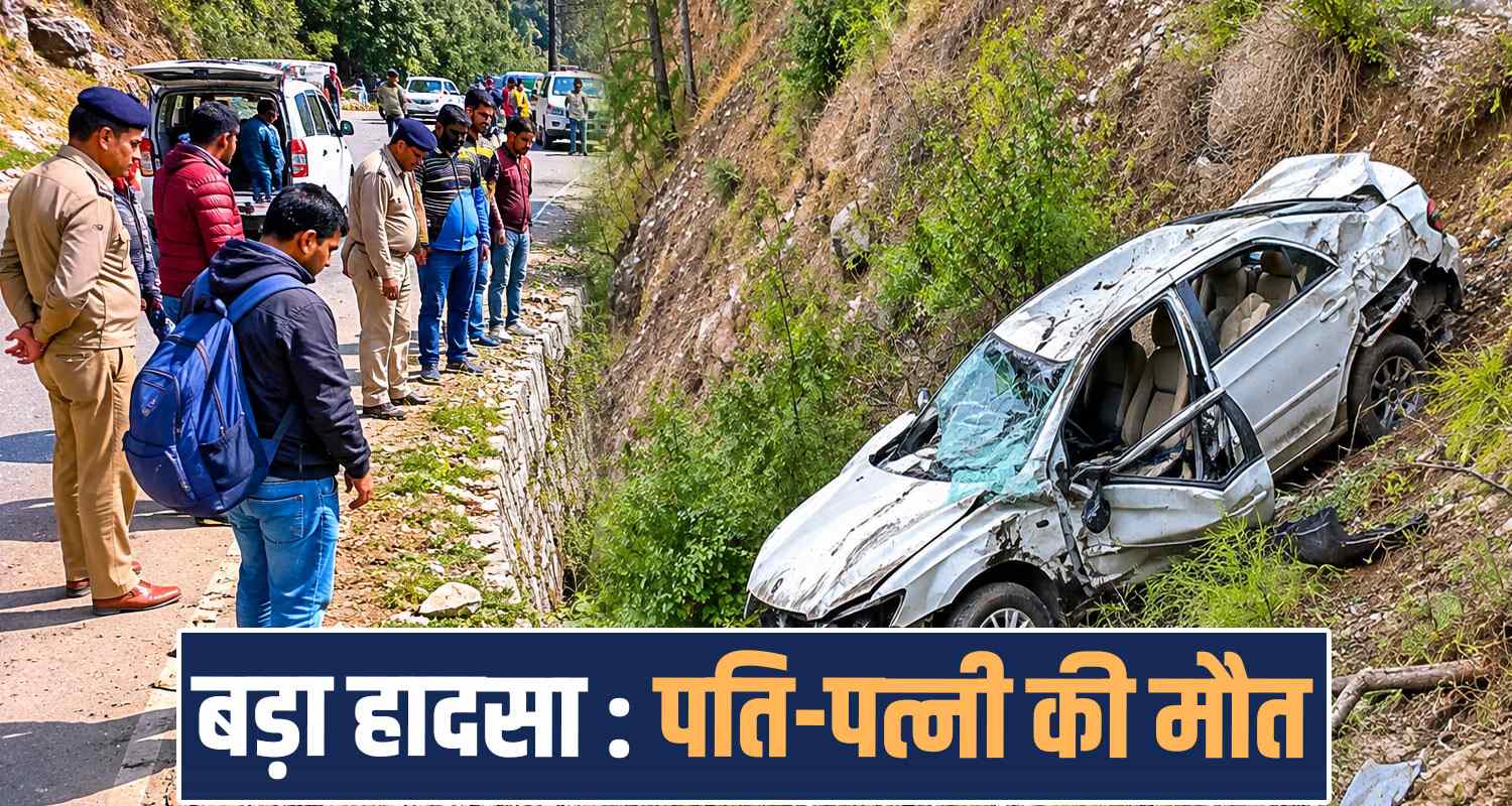 husband wife swift car road shimla deep ditch road police son hospital