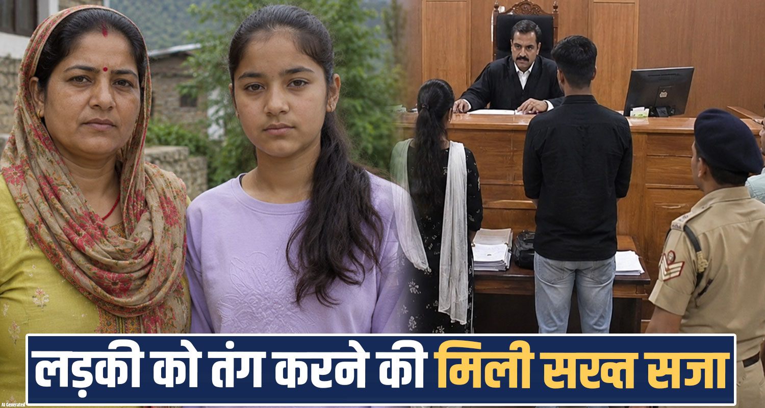 SUNNY NEGI PUNISHMENT KINNAUR COURT CASE VILLAGE POLICE
