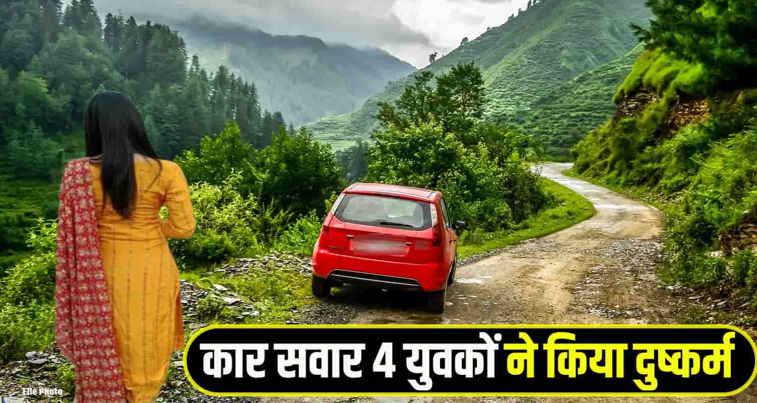 Punjabi Girl Crime Mandi