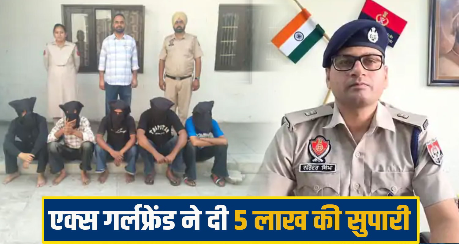 Faridkot Kidnapping Case