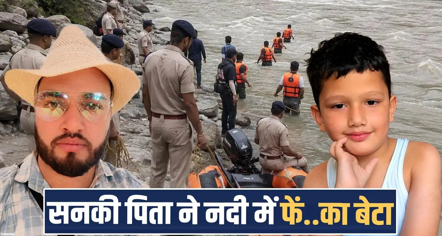father son ravi river family dispute chamba police search operation himachal monsoon heavy rain