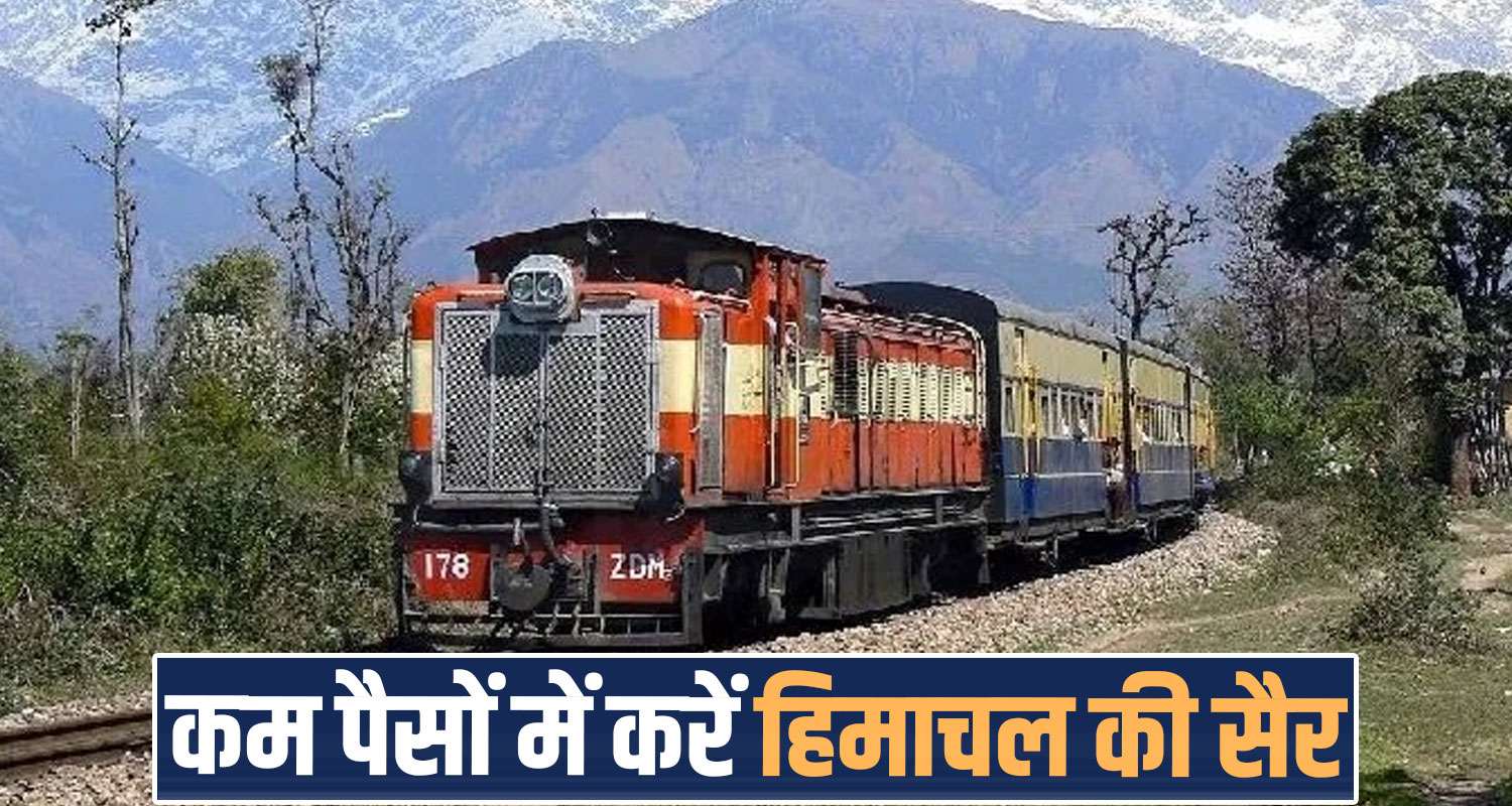 pathankot jogindernagar rail service anurag thakur inaugration himachal government tourism