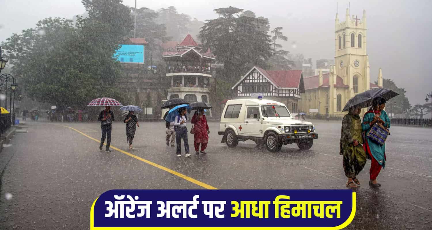 Rain Alert himachal