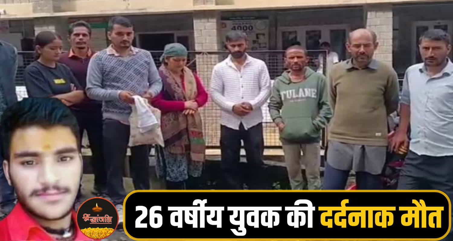 Sirmaur Accident News