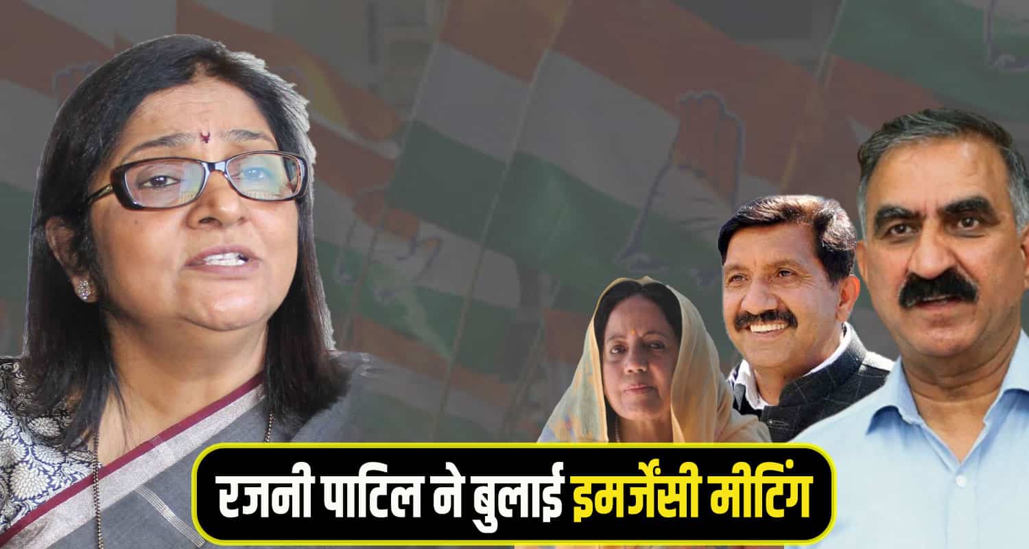 Rajni Patil himachal