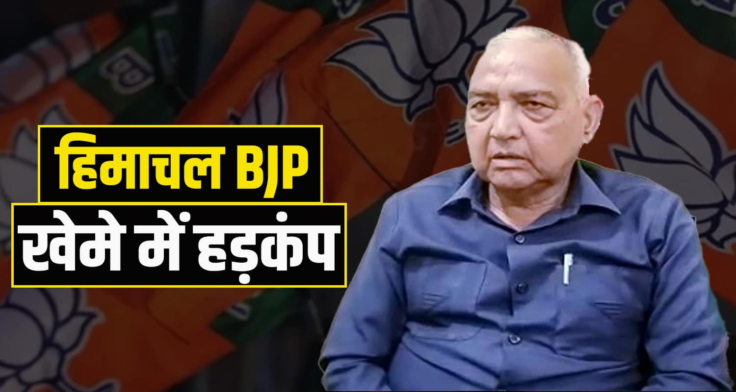 ramesh dhawala dehra BJP