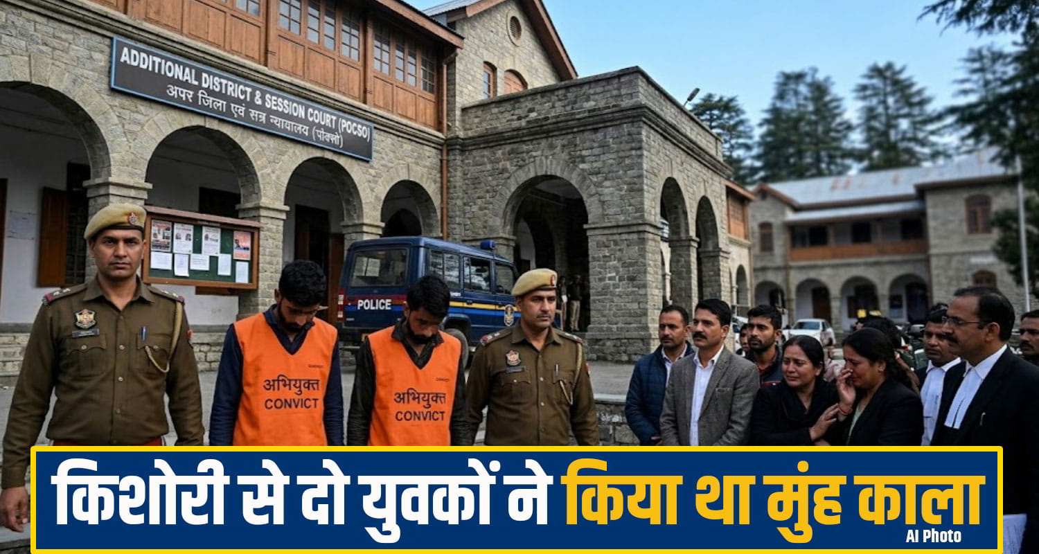 rampur court
