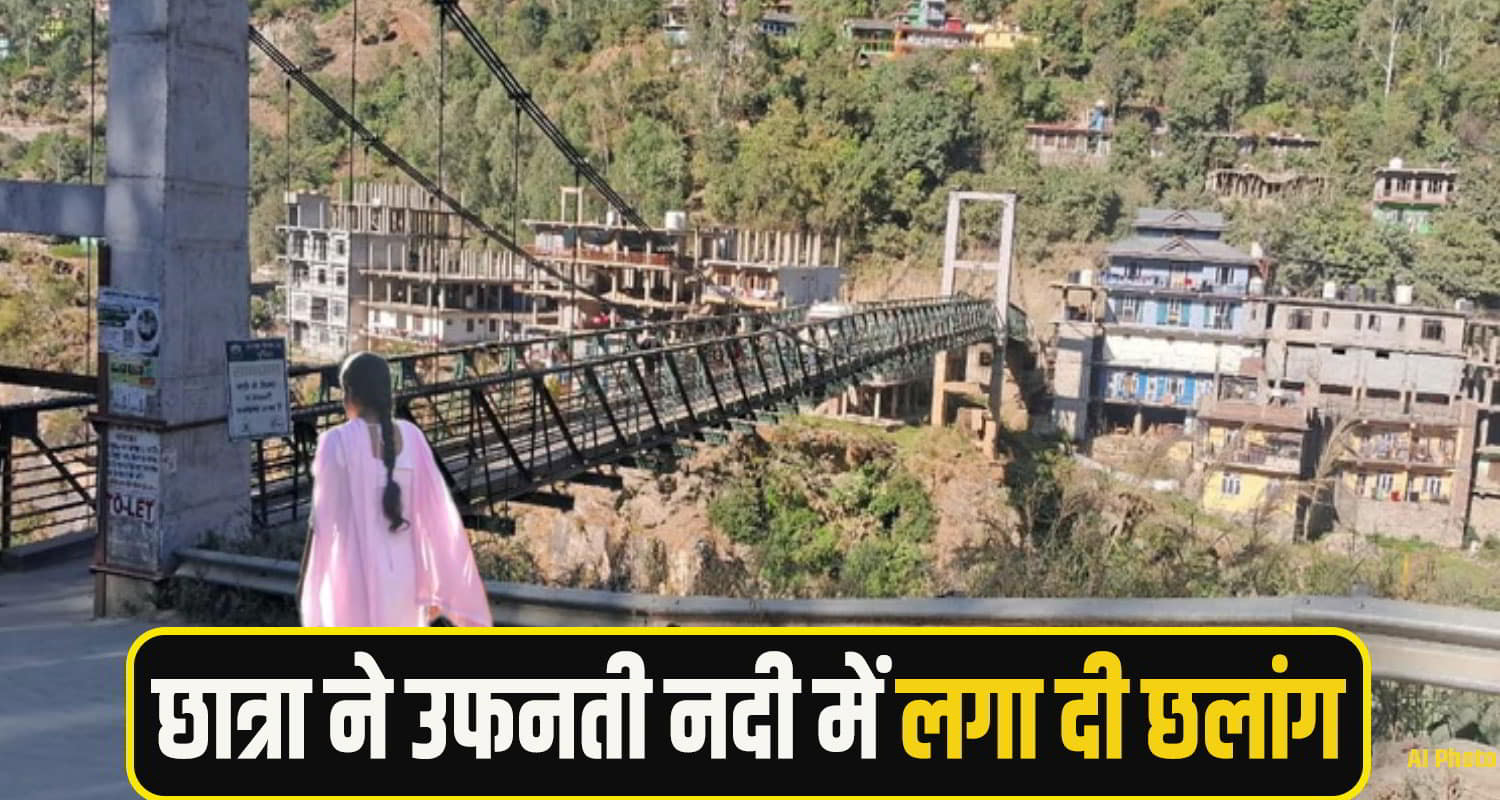 rampur Girl jump river