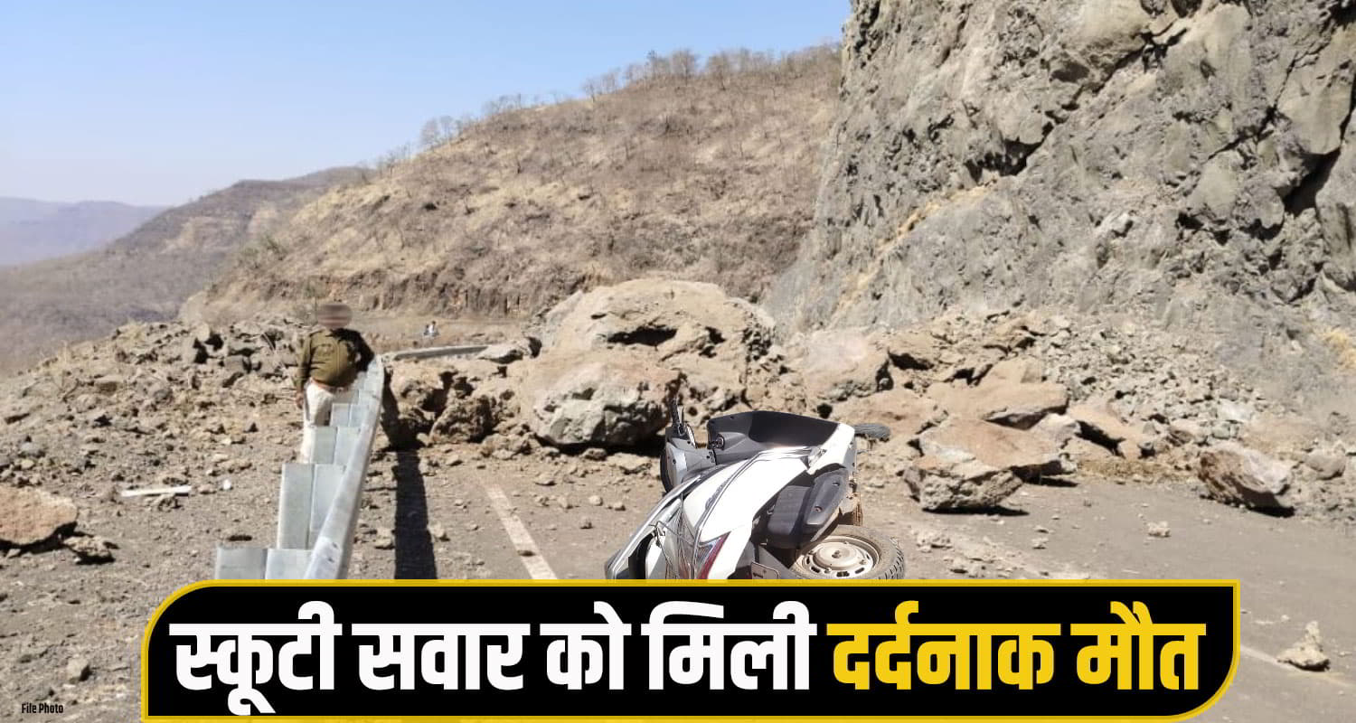 Rampur landslide News