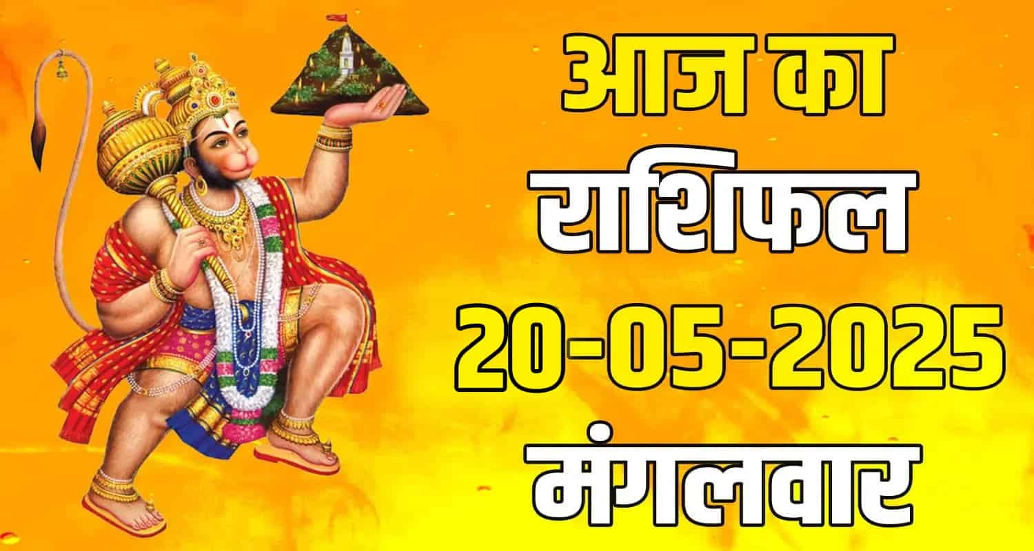 Horoscope: 20 May 2025