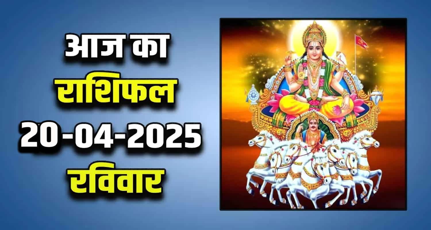 horoscope-20-april 2025