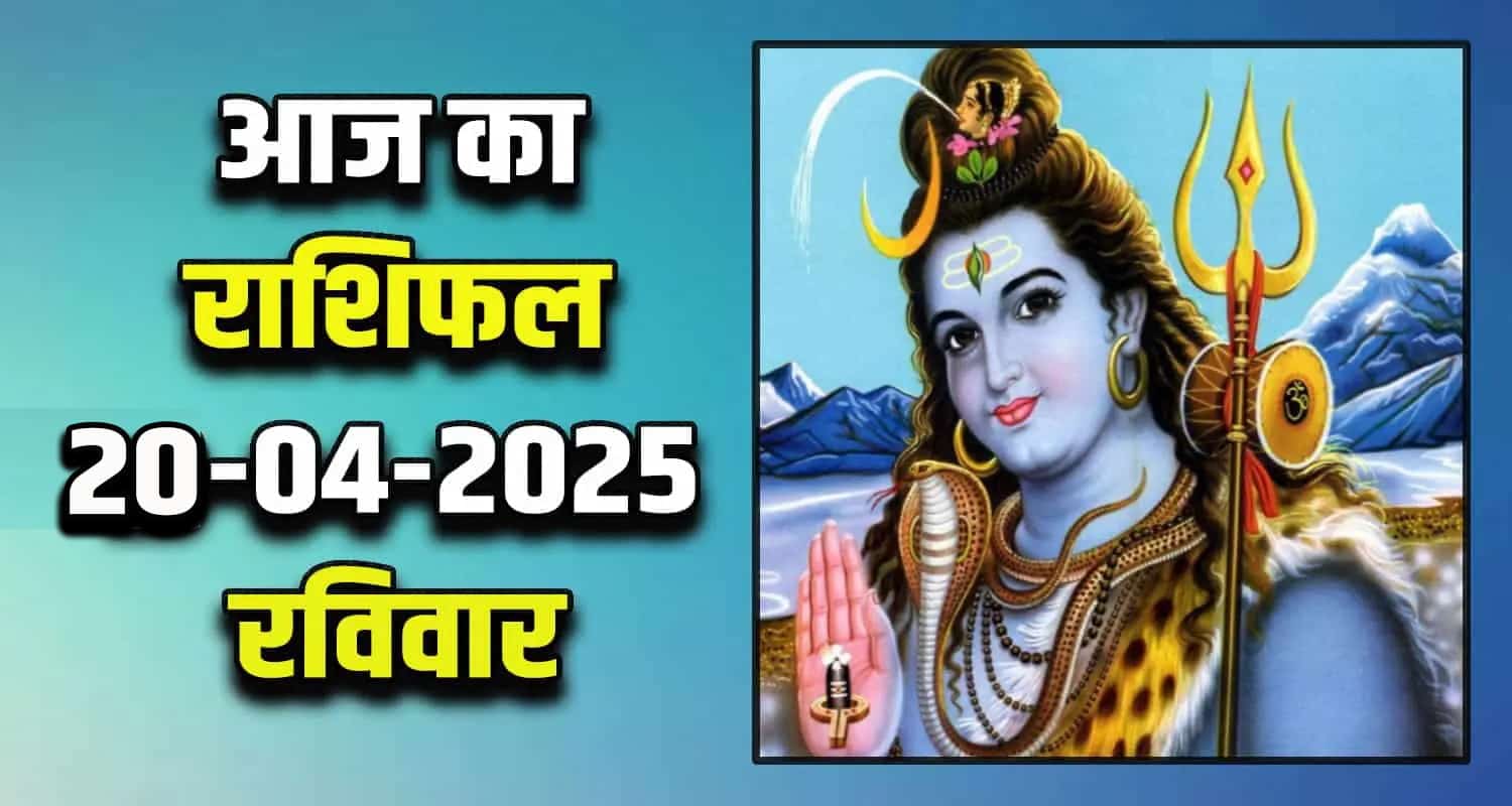 horoscope-20-april 2025