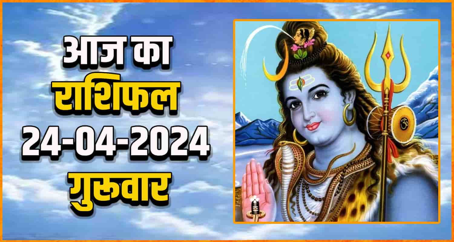 Horoscope 24 April 2025