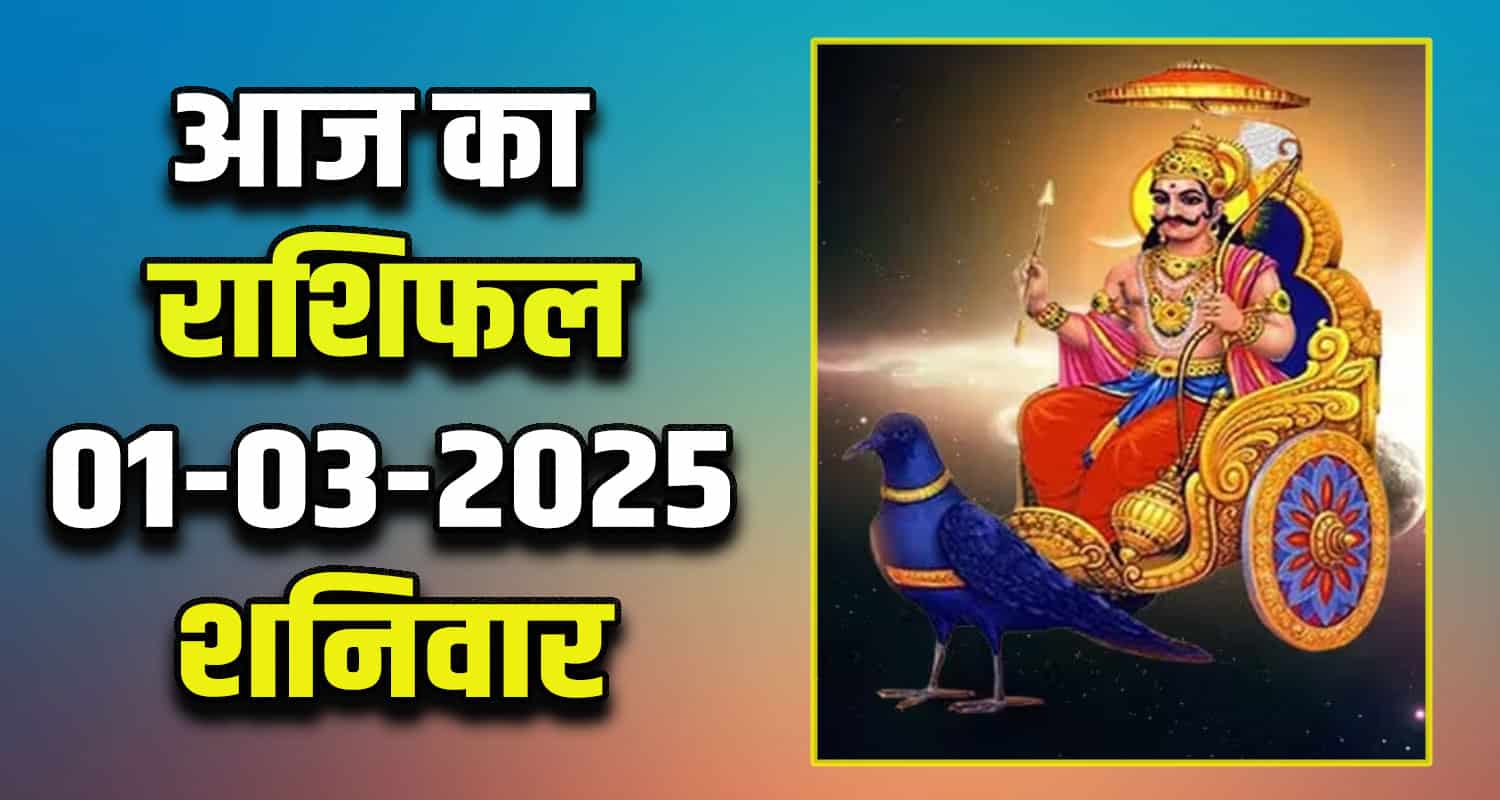 Rashifal 01 march 2025