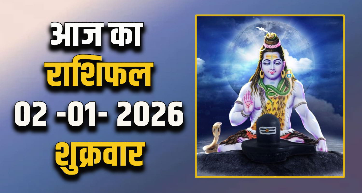 Horoscope 02 January 2026 