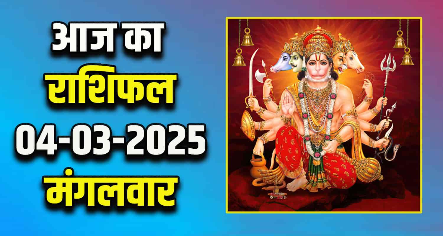 Horoscope: 04 March 2025