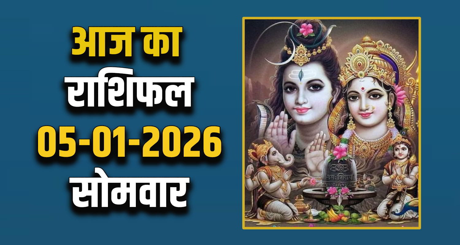 Horoscope 05 January 2026