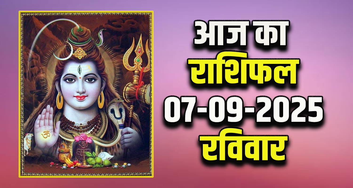 Horoscope: 07 September 2025