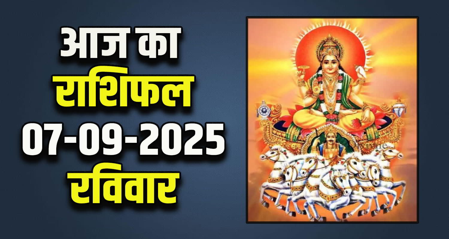 Horoscope: 07 September 2025