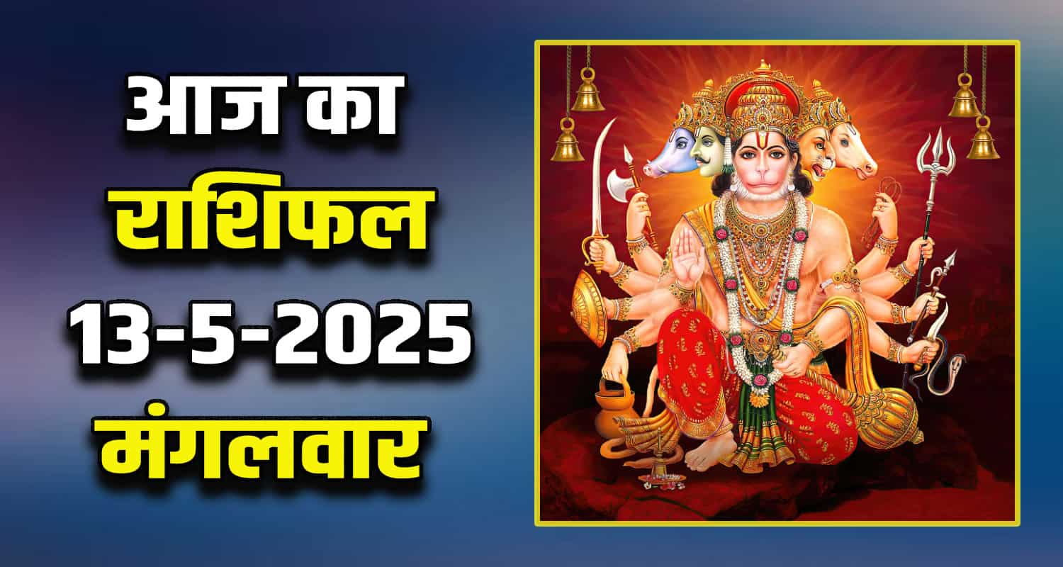 Horoscope: 13 May 2025 