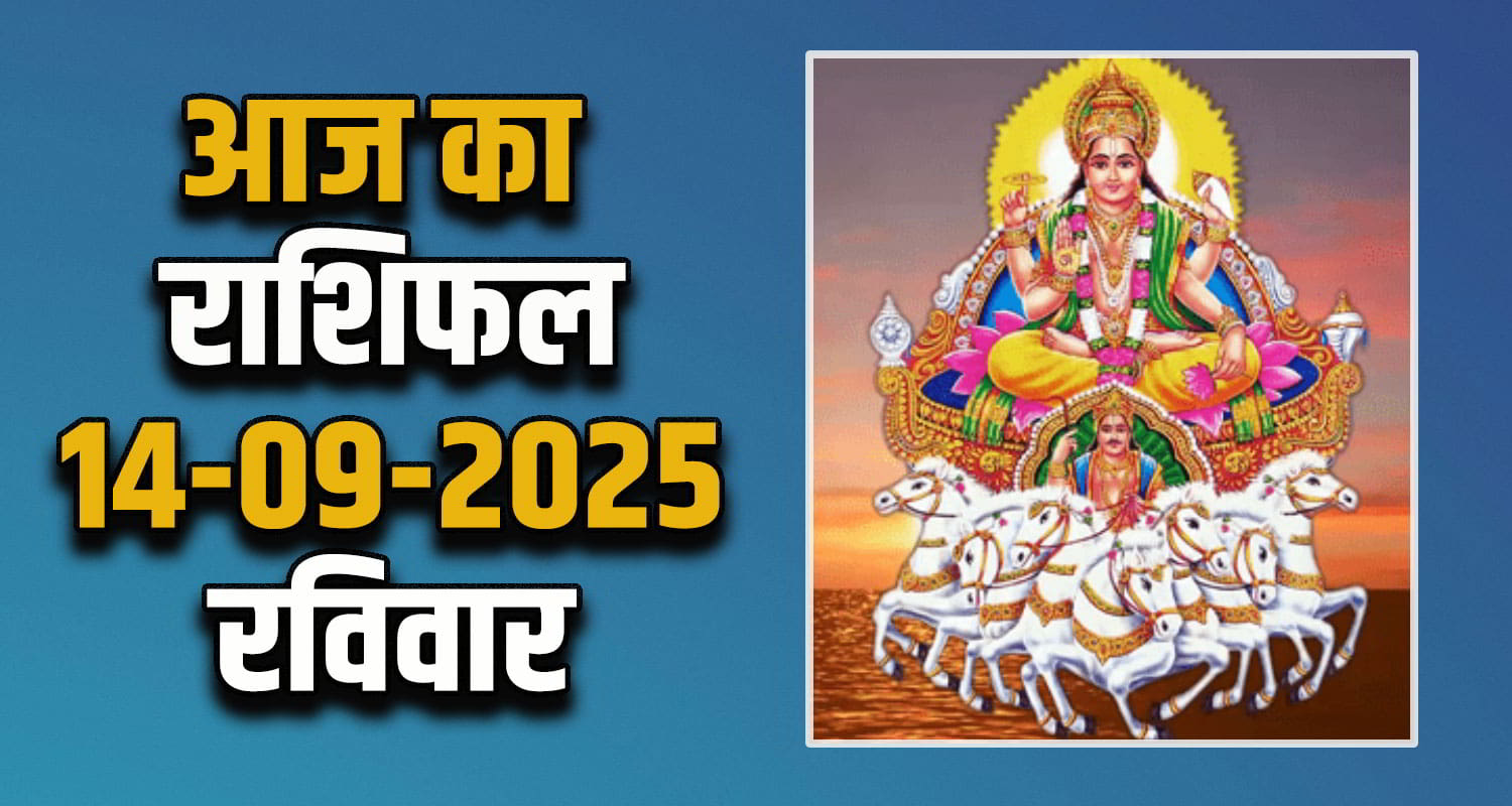 Horoscope 14 September 2025