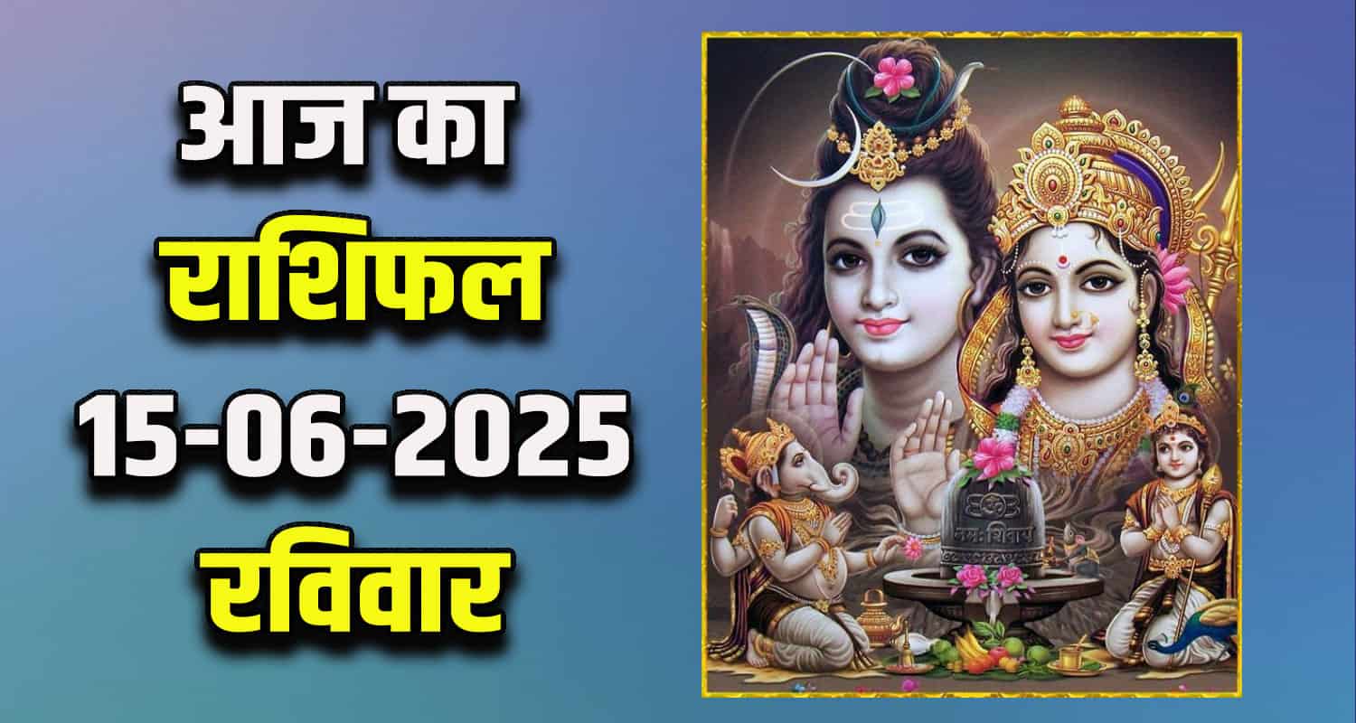 Horoscope 15 June 2025