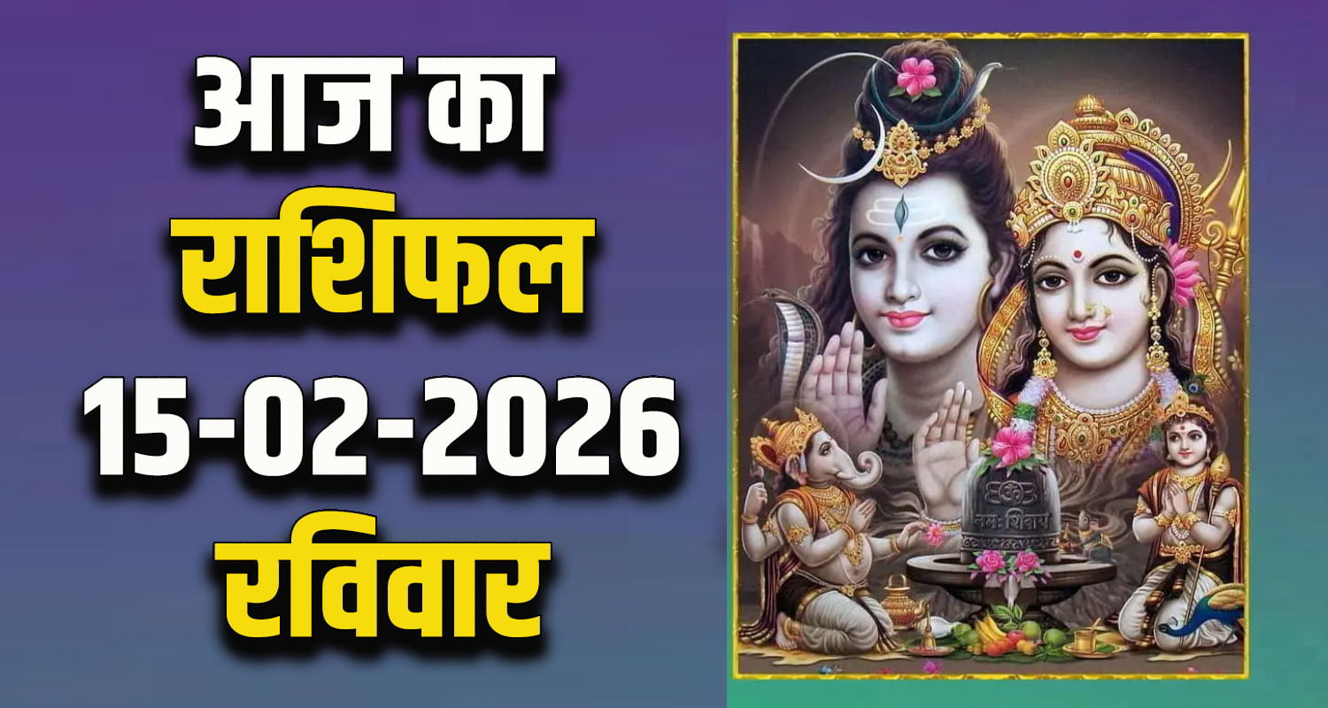 Horoscope 15 February 2026