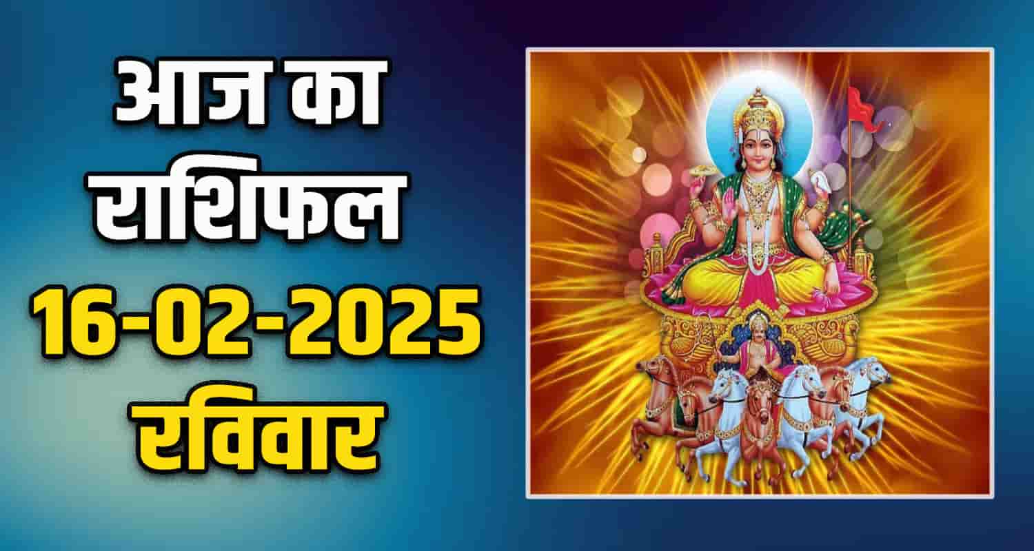 Horoscope February 16 