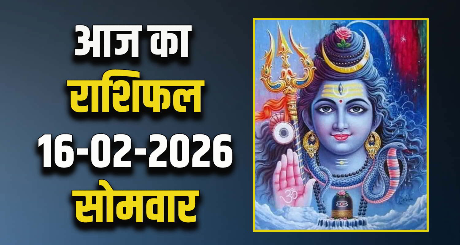 Horoscope 16 February