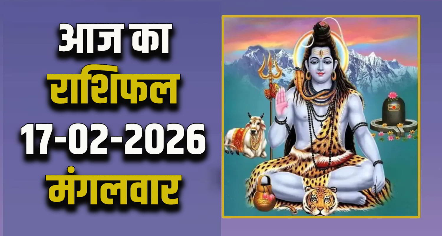 Horoscope 17 February 2026