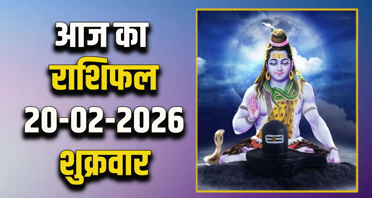 Horoscope 20 February 2026