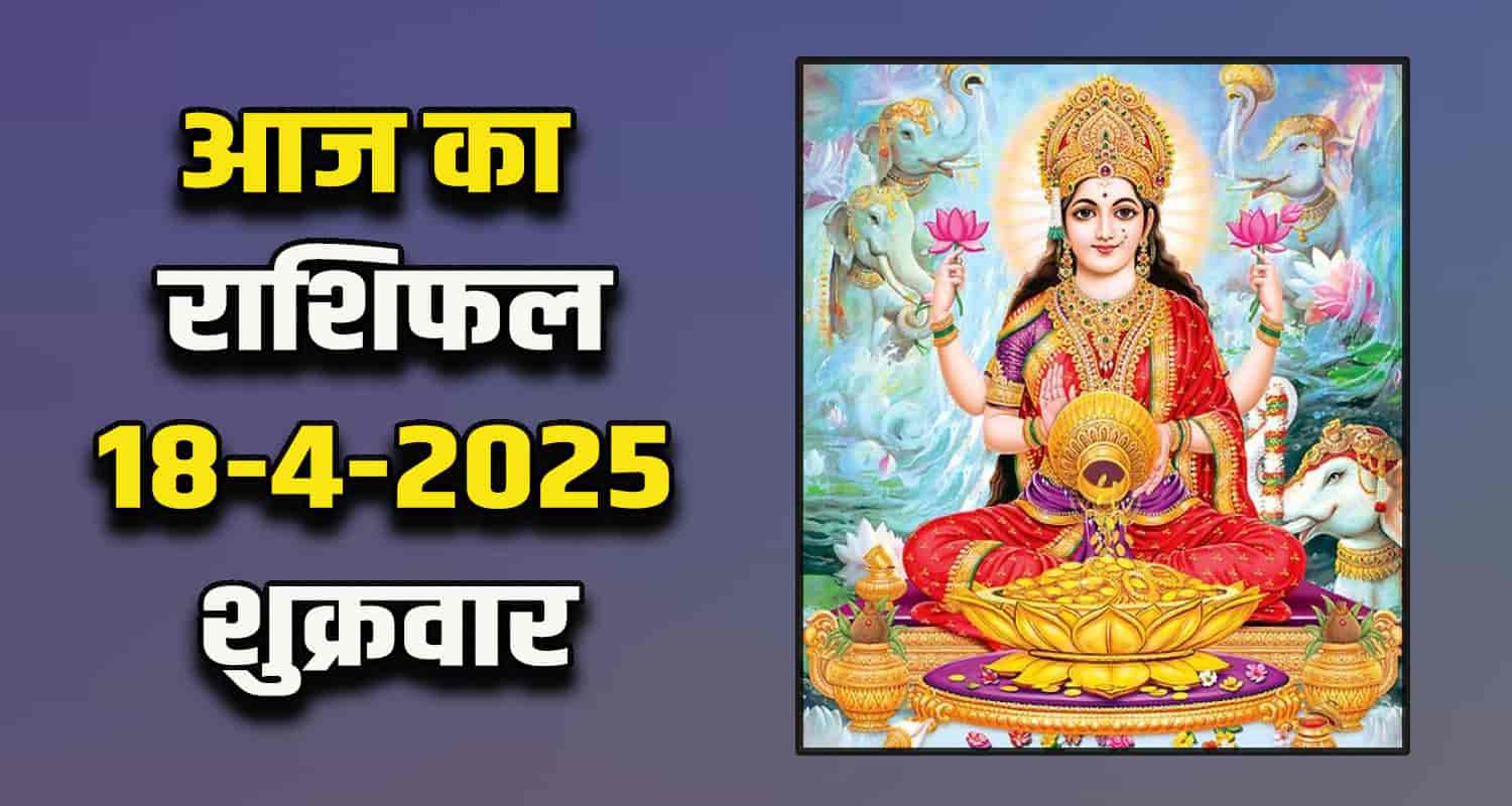 Horoscope 18 April 2025