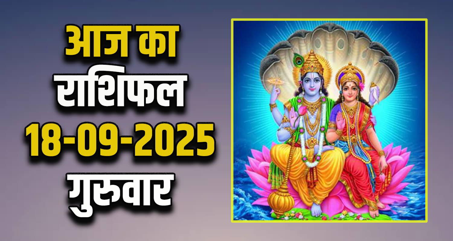 Horoscope 18 September 2025