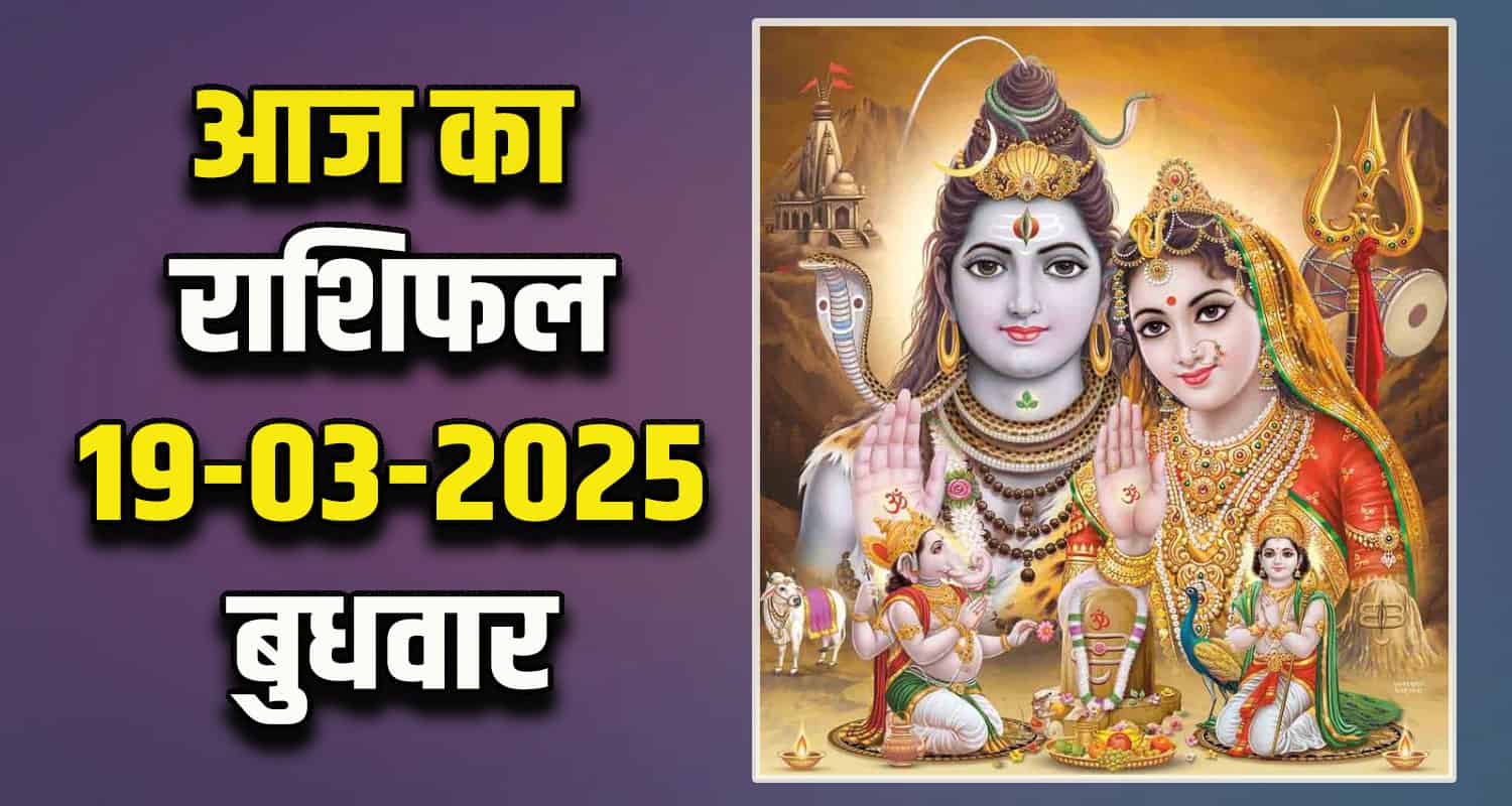 Horoscope: 19 March 2025