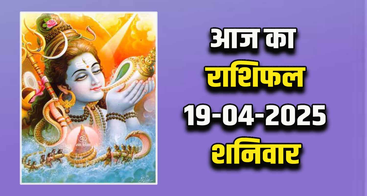 Horoscope 19 April 2025