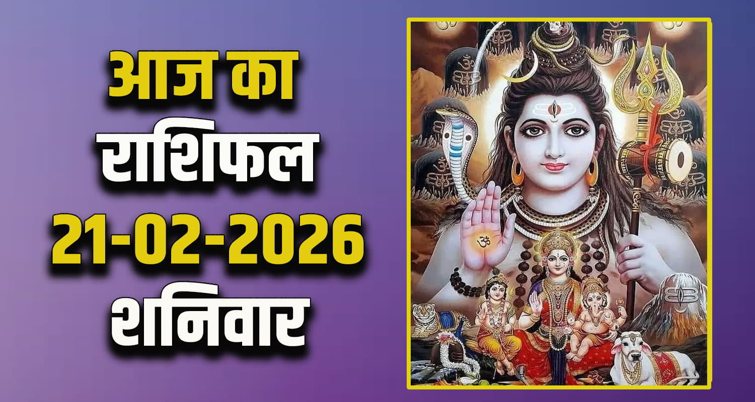 Horoscope 21 February 2026