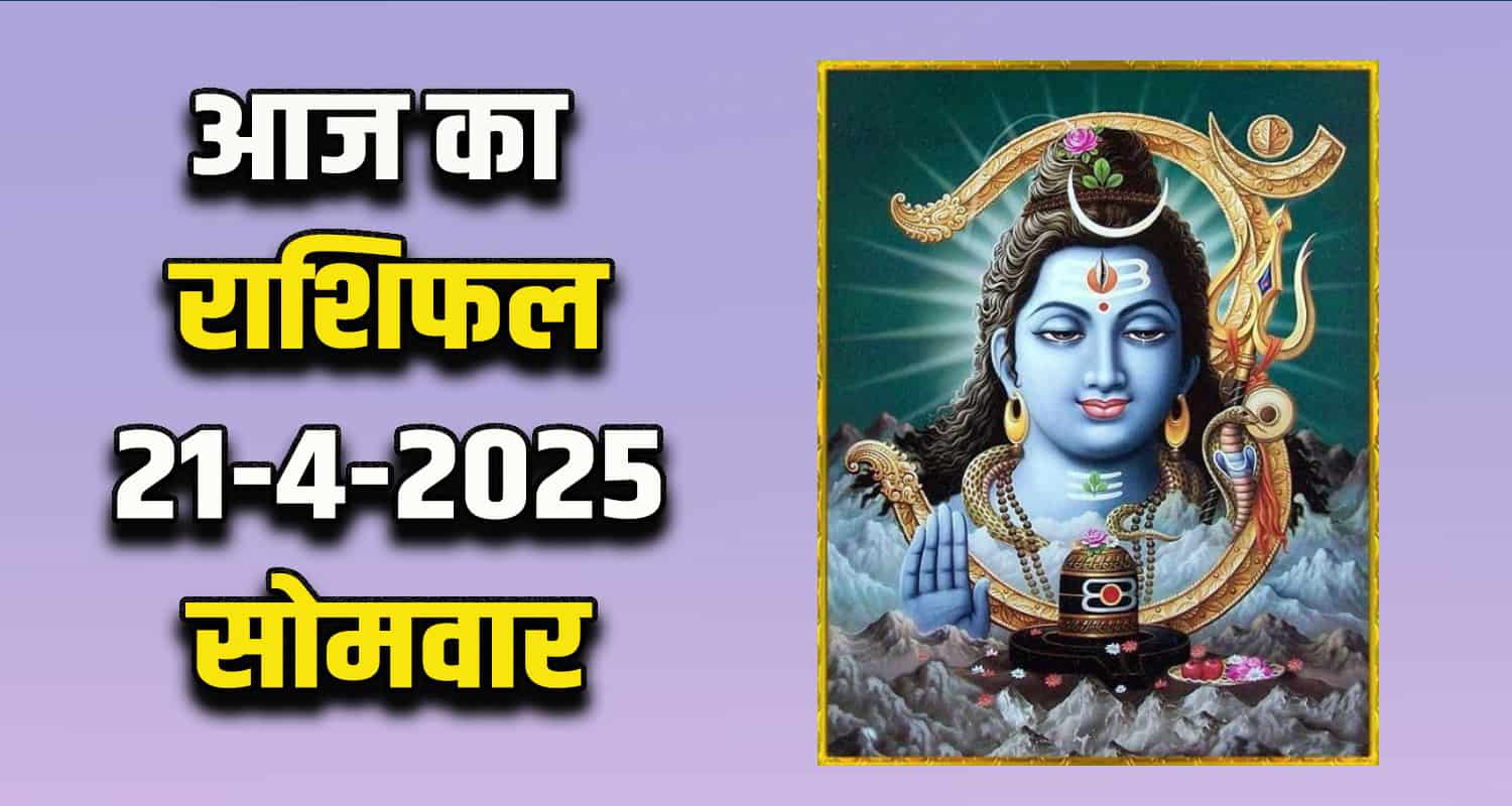 Horoscope 21 April 2025