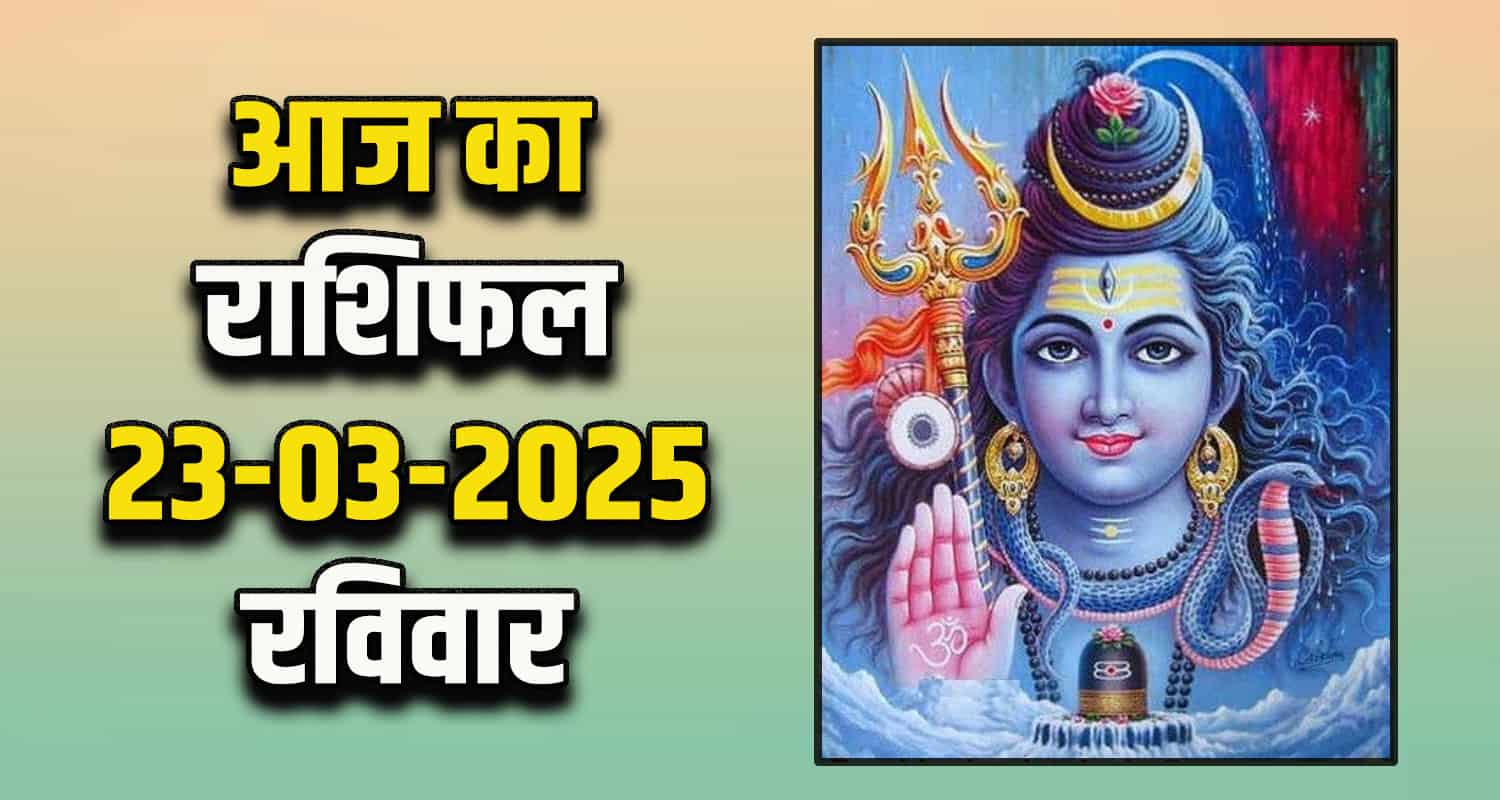 Horoscope 23 March 2025 