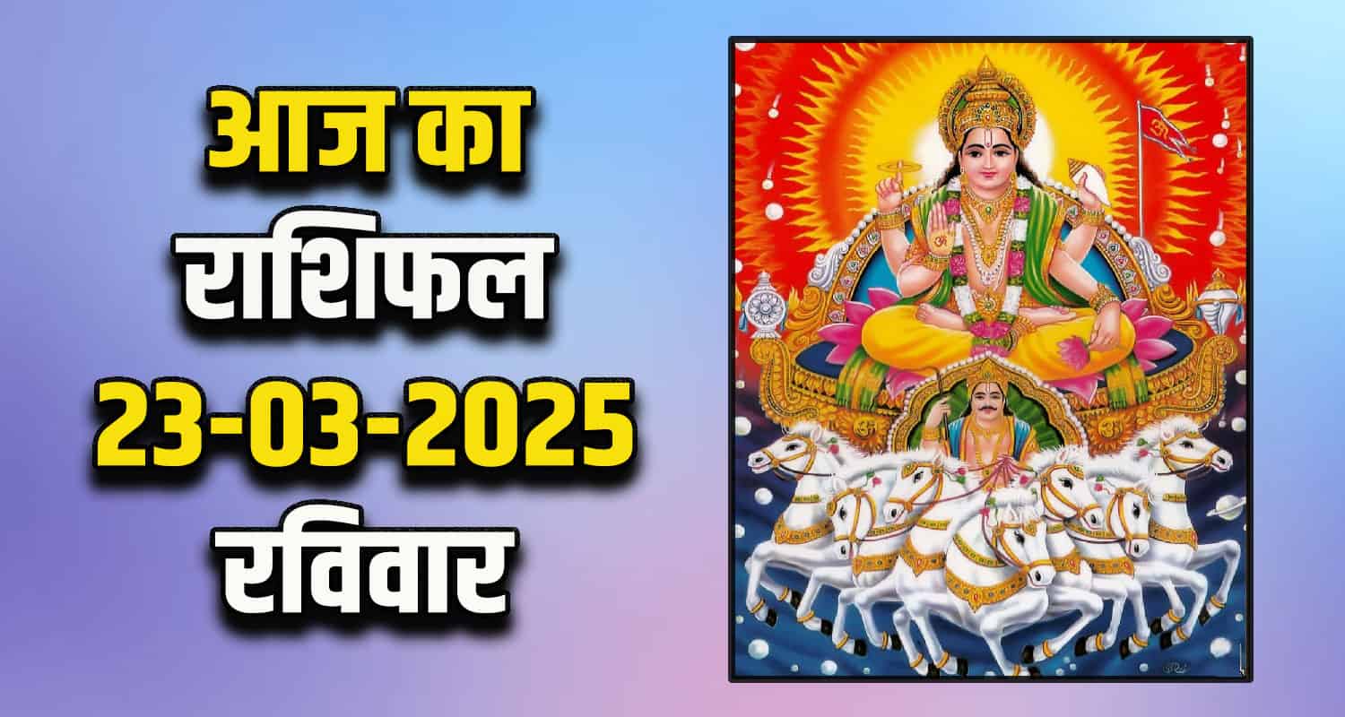 Horoscope 23 March 2025